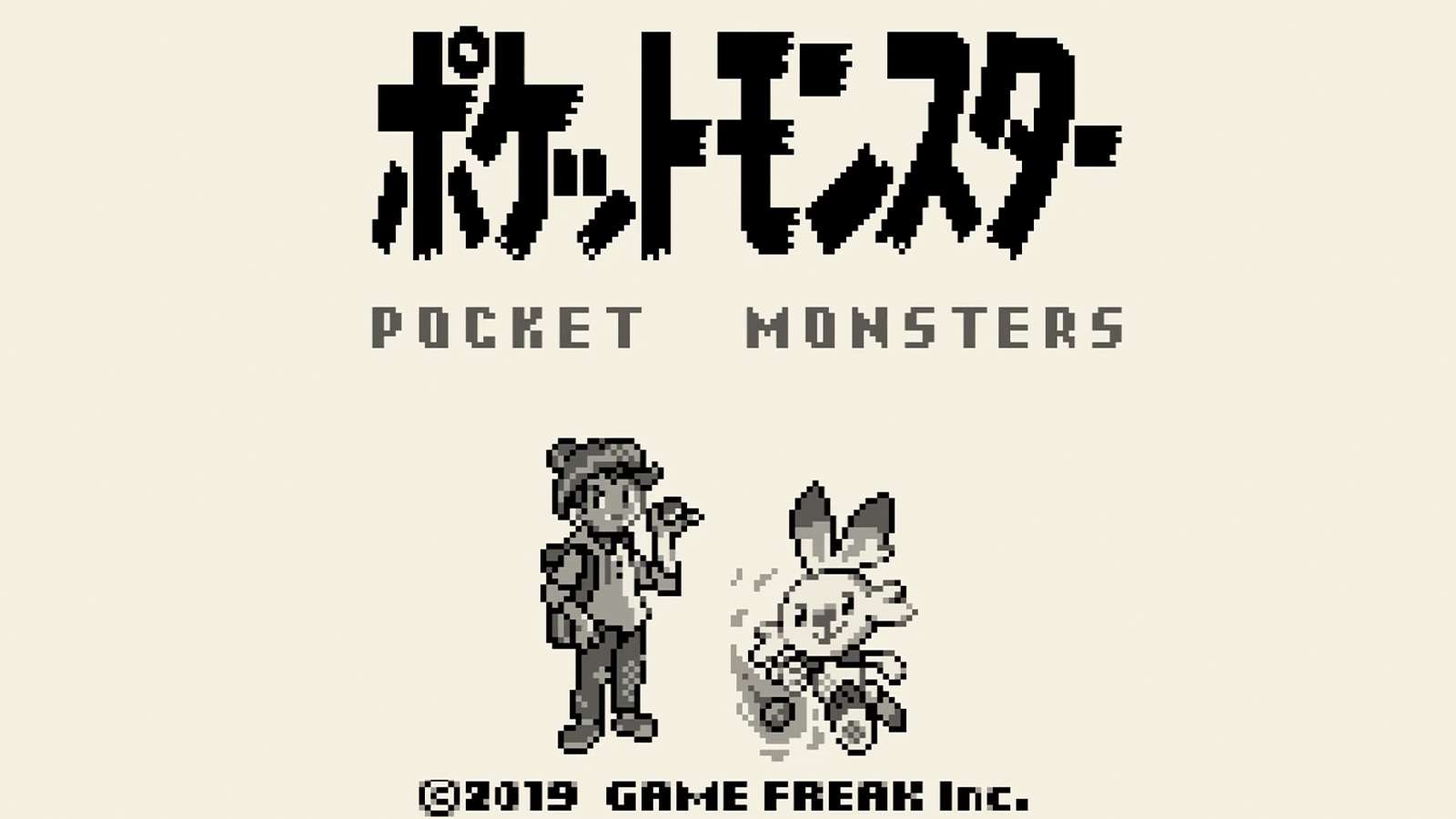 Screenshot of Sword & Shield title screen in Game Boy style by YouTuber ハヤテ京雲寺.