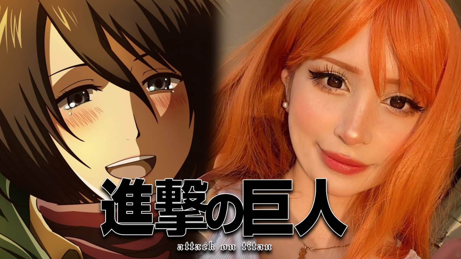 Screenshot of Mikasa Ackerman from Attack on Titan anime next to cosplayer.