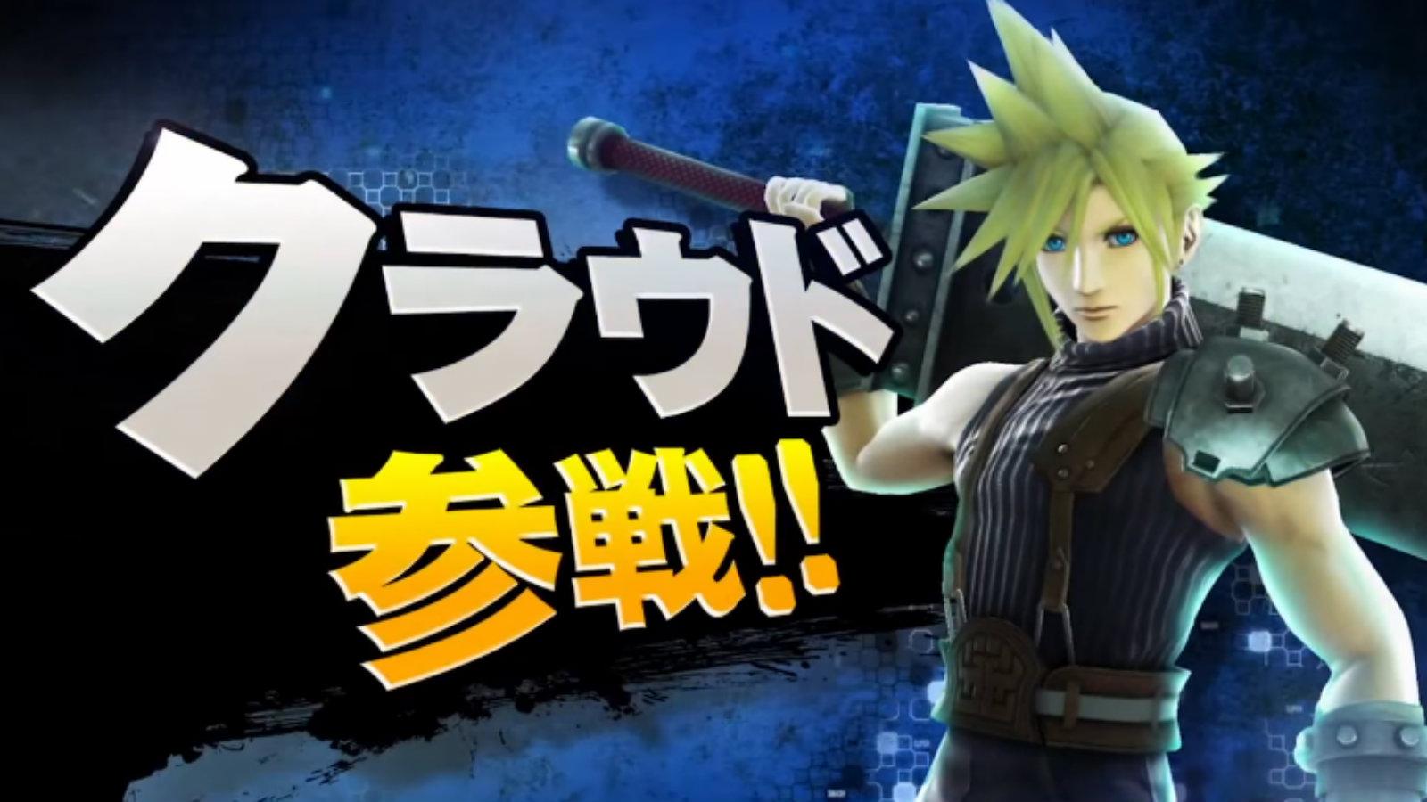 Cloud when he was revealed for Smash 4