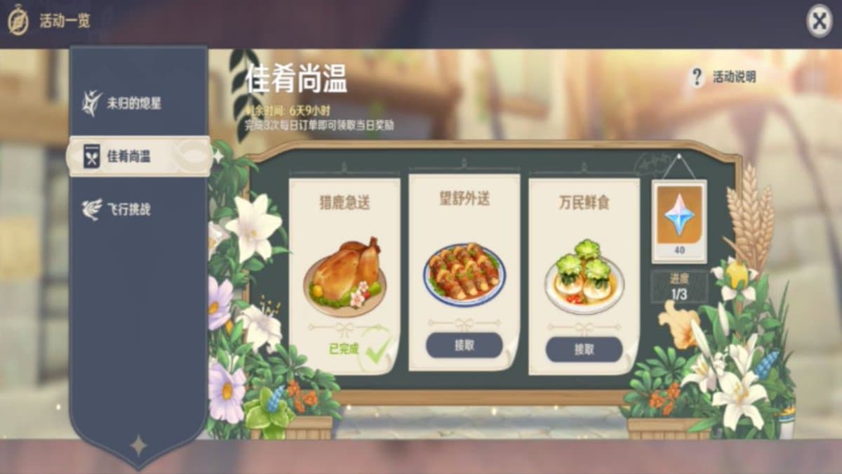 Food Delivery event