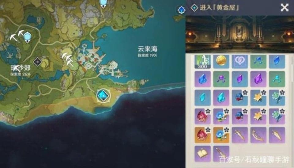 Liyue map Genshin Impact