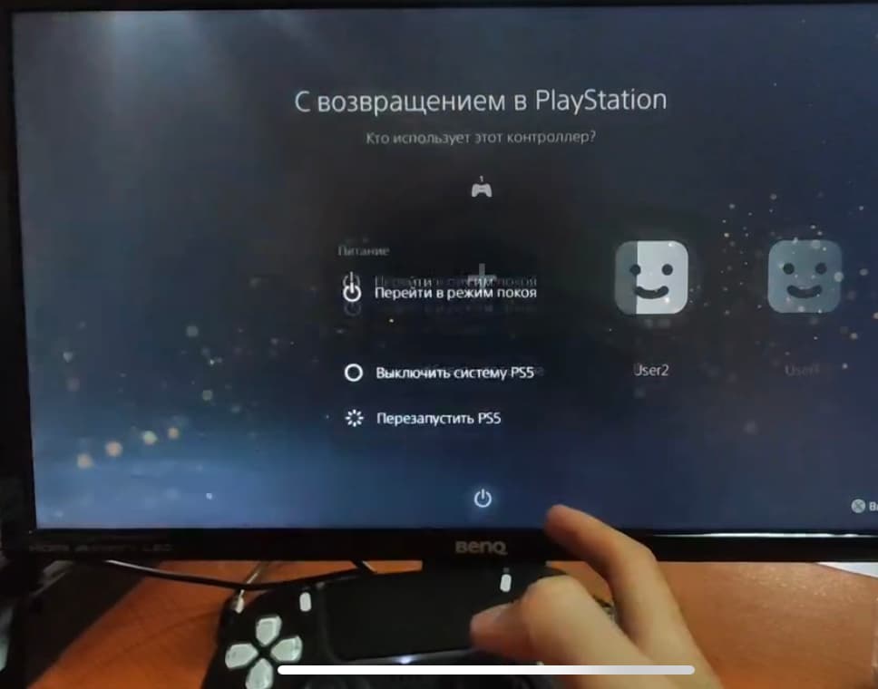 supposed PS5 menu