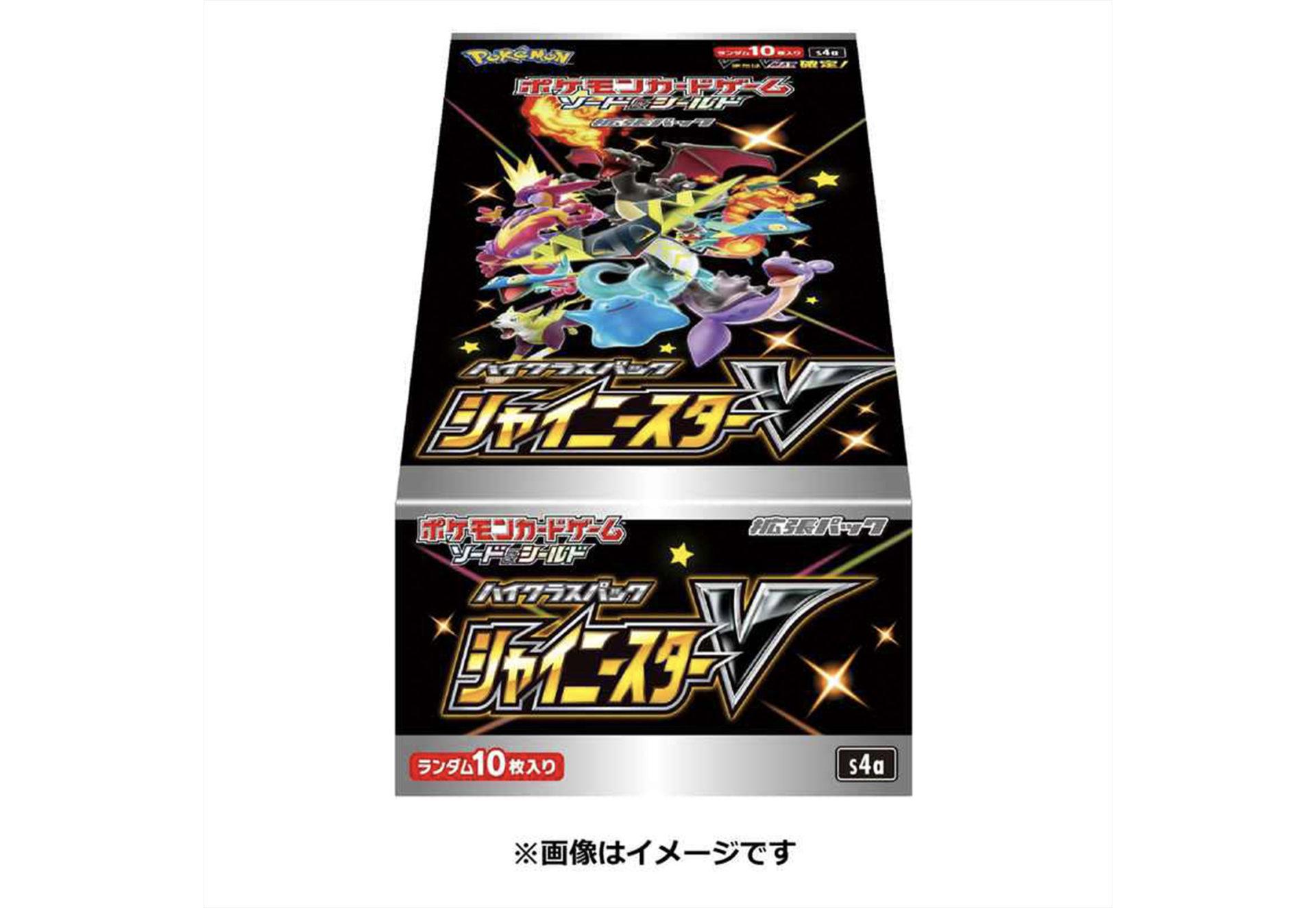 Pokemon TCG expansion Shiny Star V booster box.
