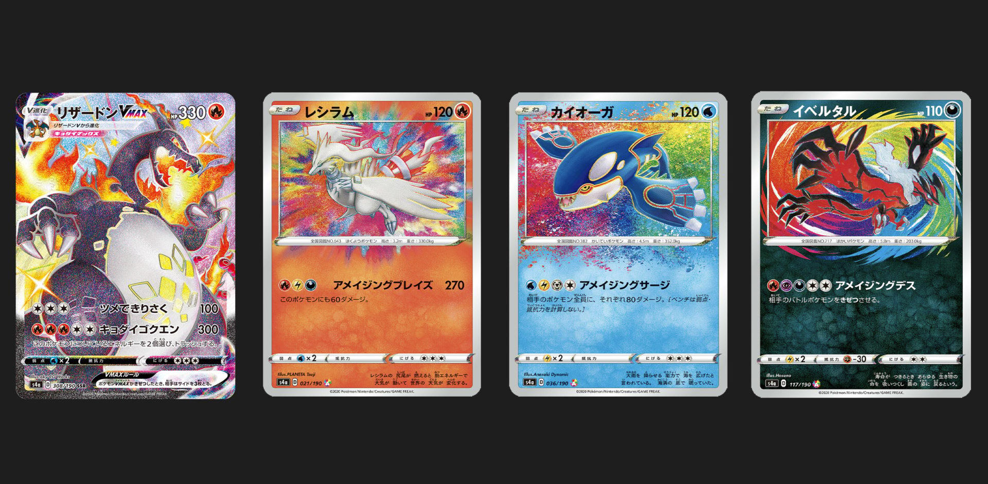 Screenshot of Pokemon cards from the 2021 Shining Fates expansion.