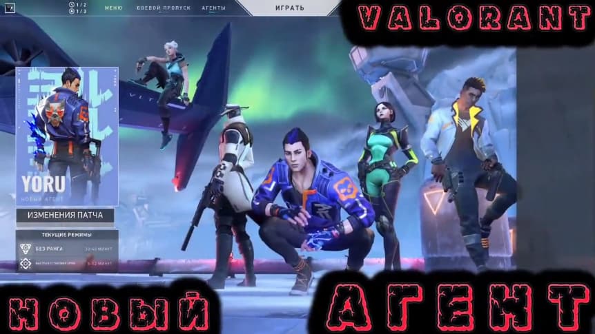 The leaked Valorant loading screen, which appears to confirm "Yoru" as Agent 14's name.