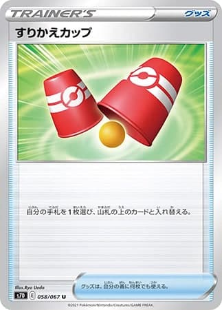 Pokemon Card Swap Cup