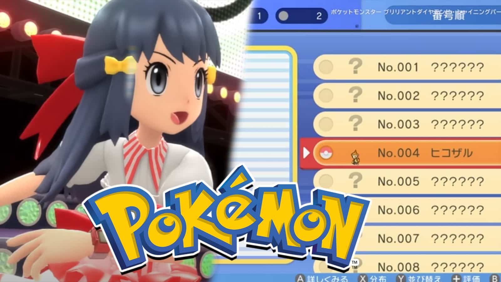 Pokemon protagonist next to Brilliant Diamond & Shining Pearl Pokedex screenshot