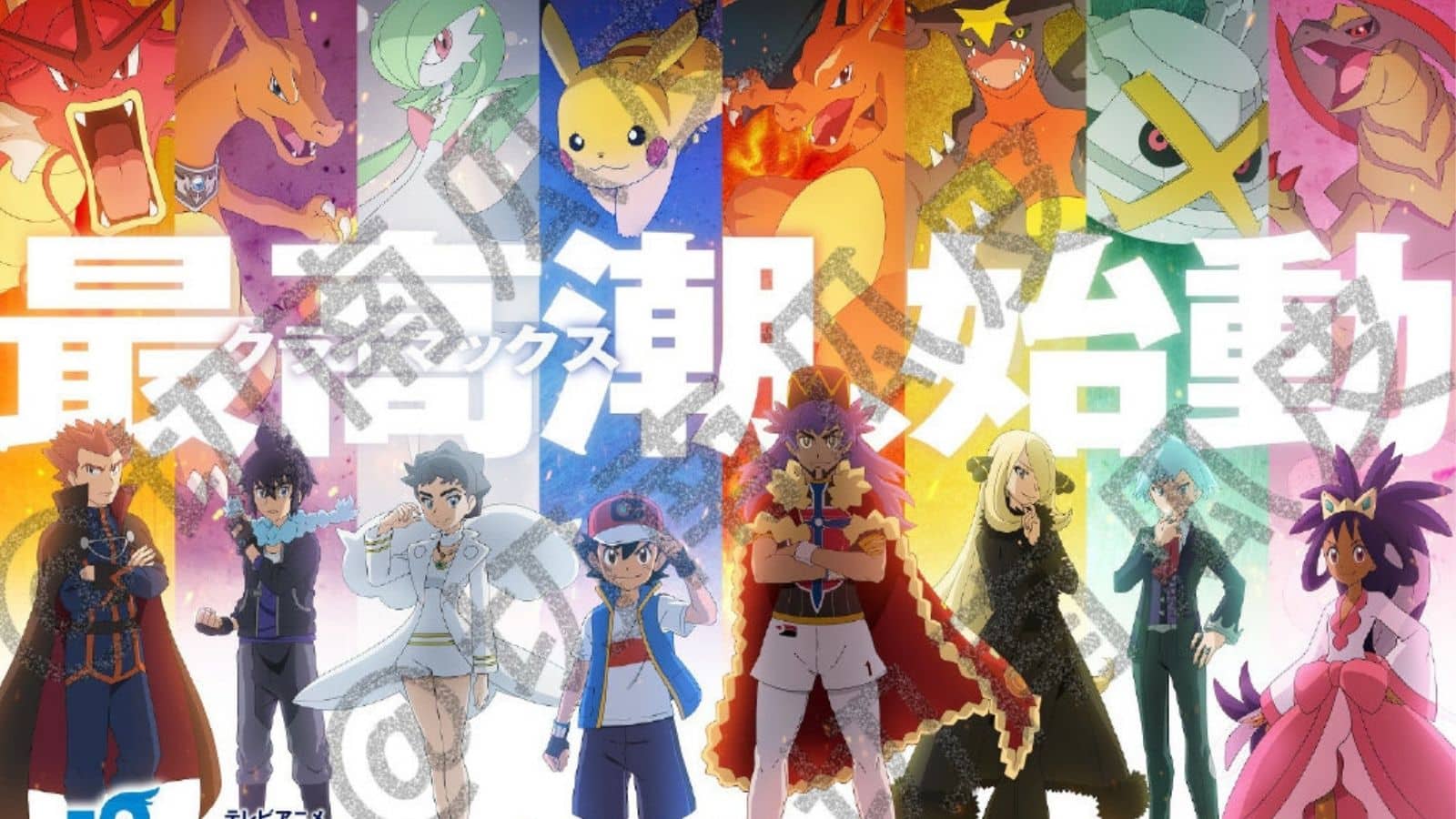 pokemon journeys master 8 teaser image