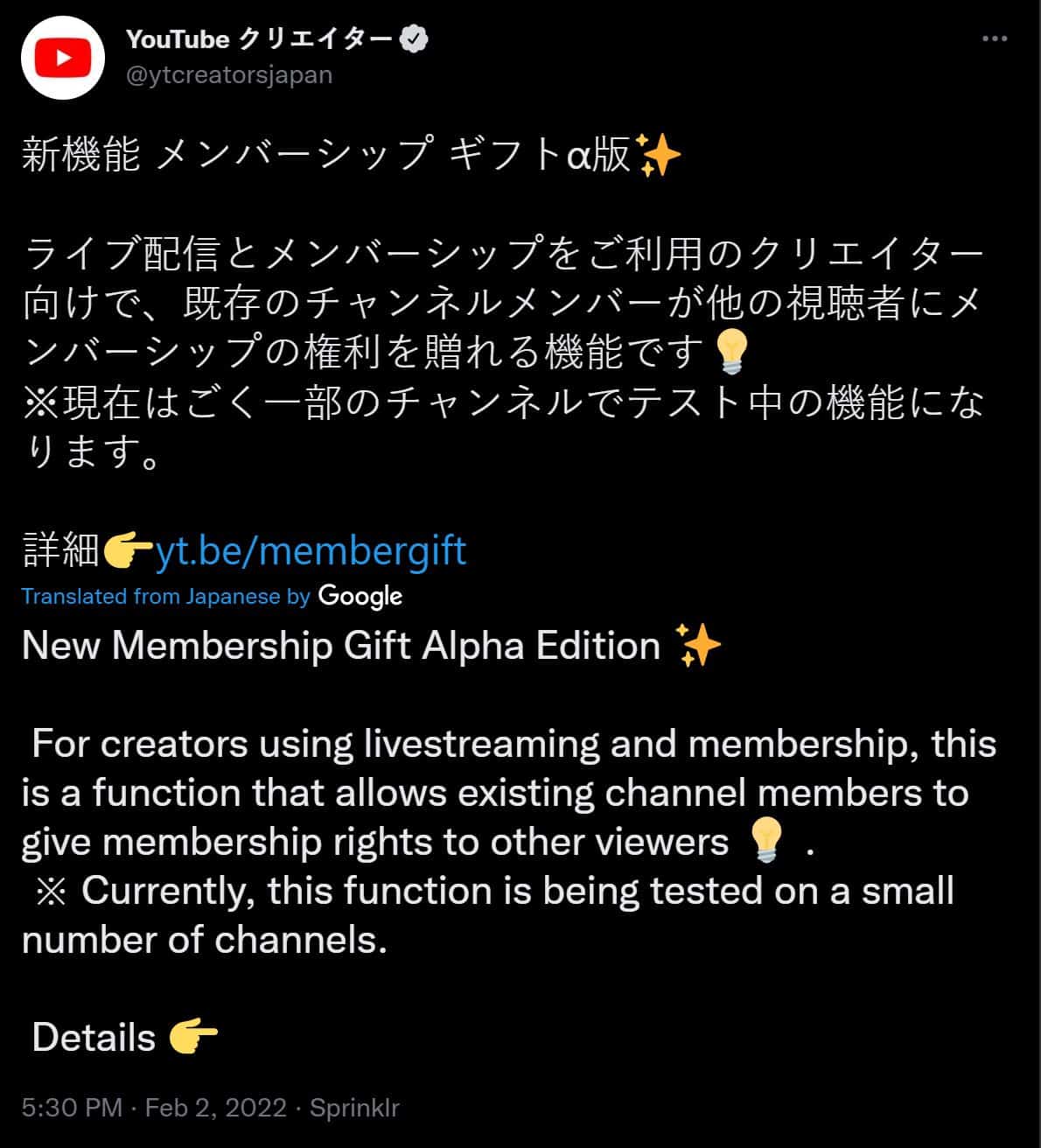 YouTube Japan Gifted Membership Tweet