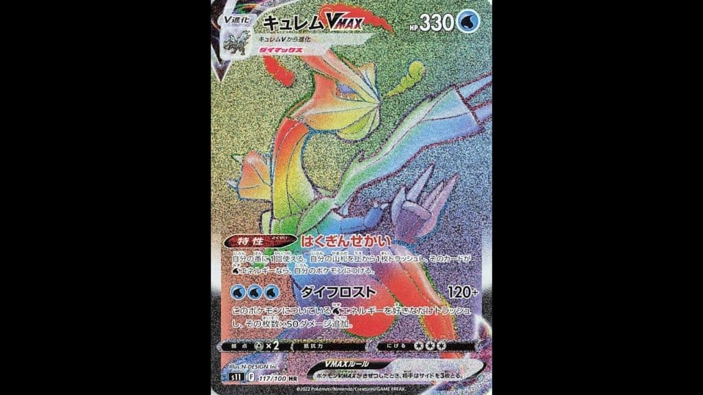 Pokemon TCG Lost Origins Expansion Rainbow Rare Kyurem VMAX