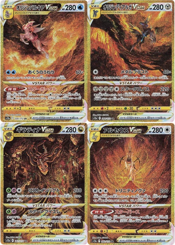 pokemon creation trio arceus gold cards vstar universe