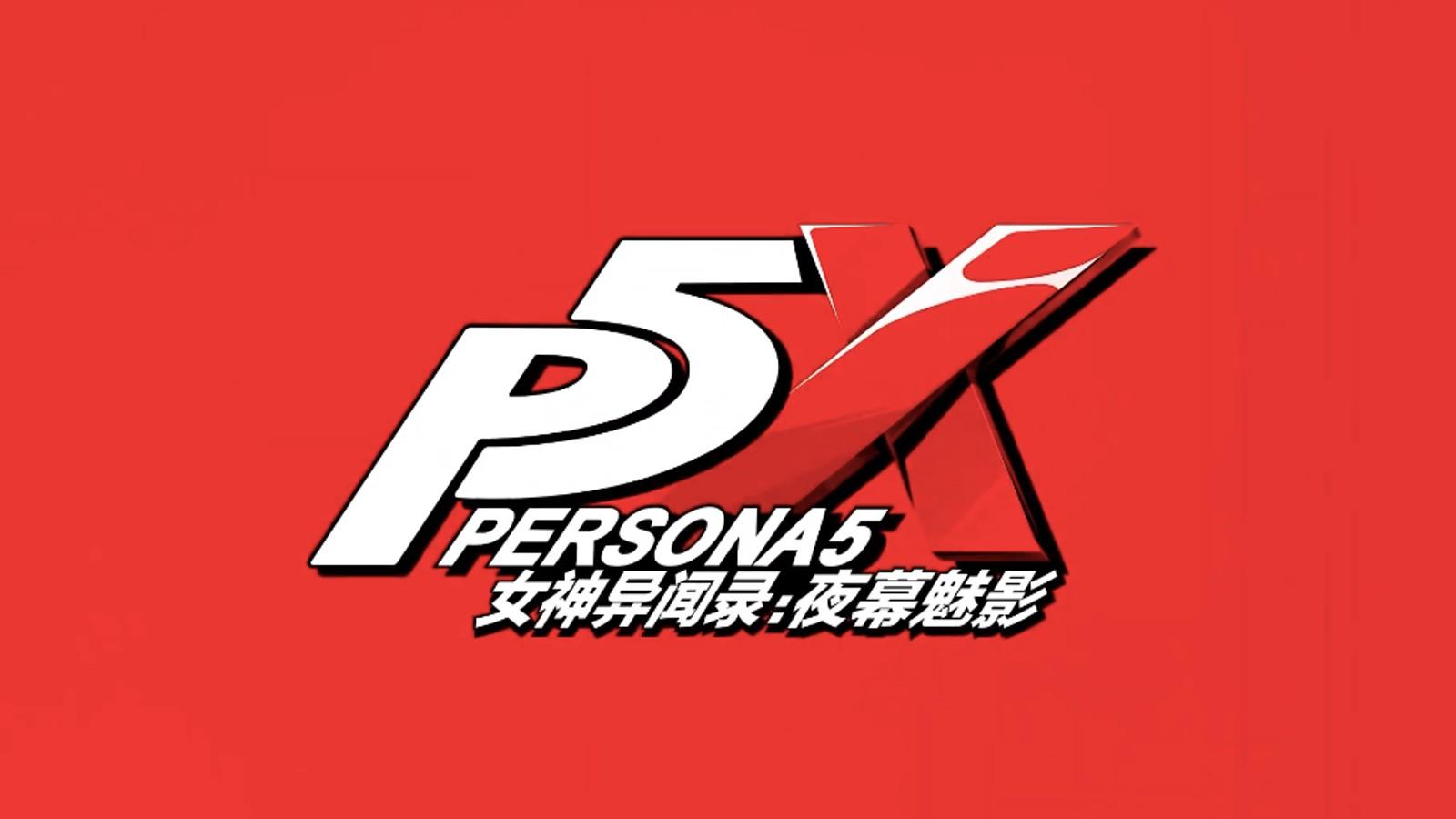 An image of the Persona 5X: Phantom of the Night logo.