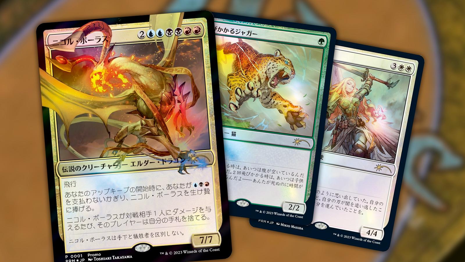 MTG Promos from Japan