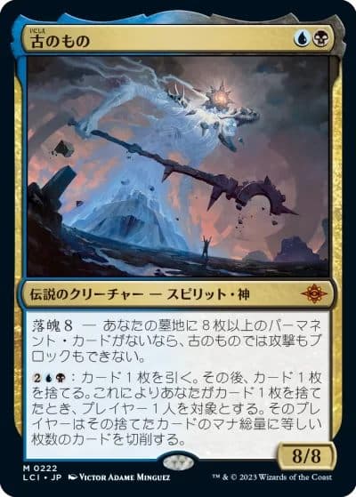 MTG The Ancient one Japanese card