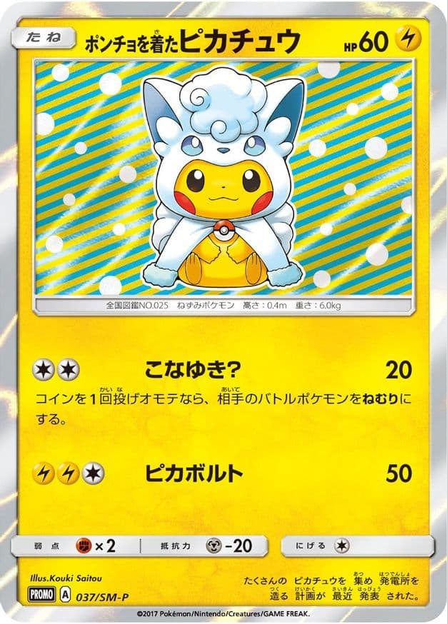 Pikachu in Alolan Vulpix costume on a pokemon card
