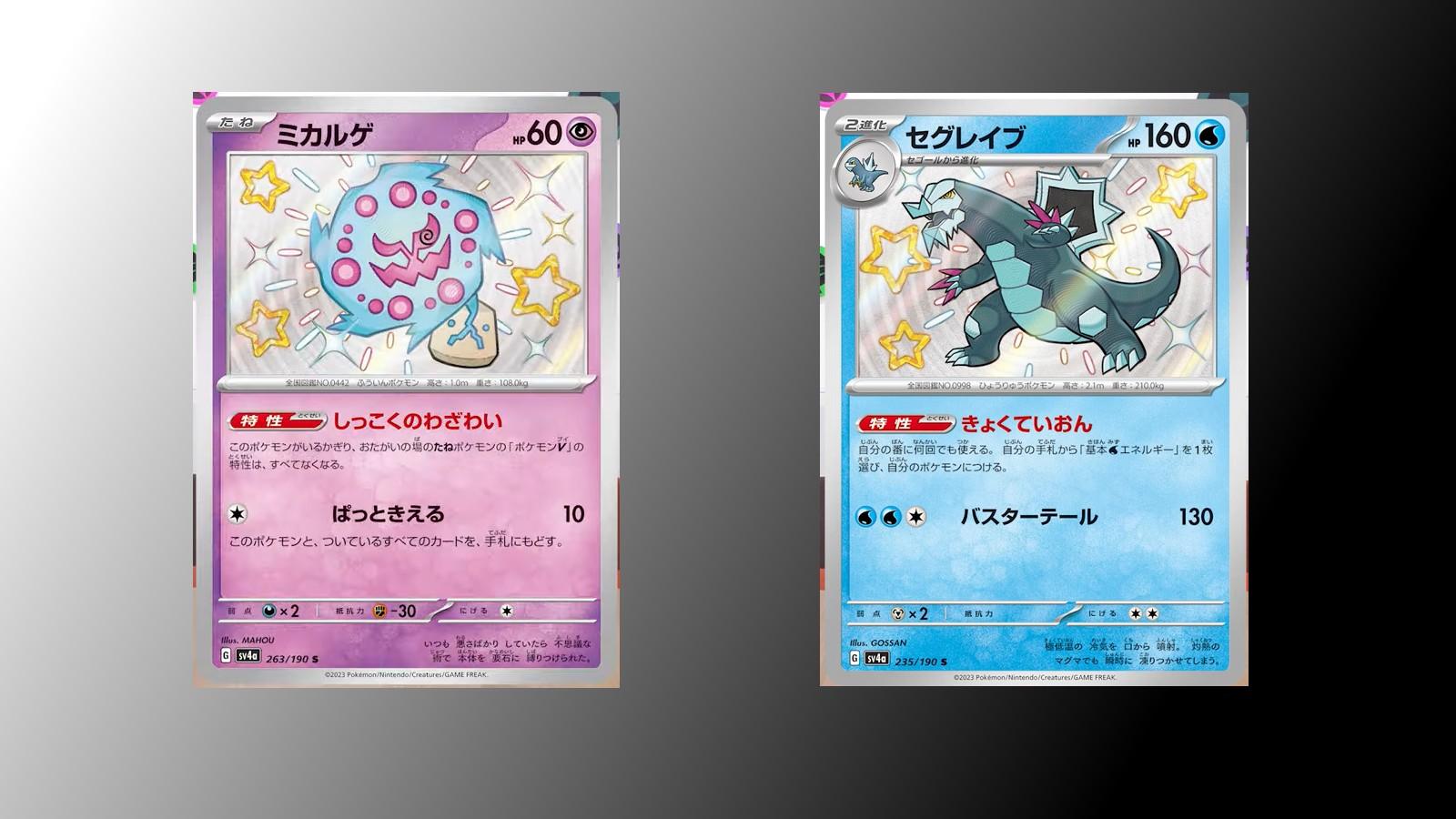 Pokemon TCG Shiny Treasure ex Shiny cards