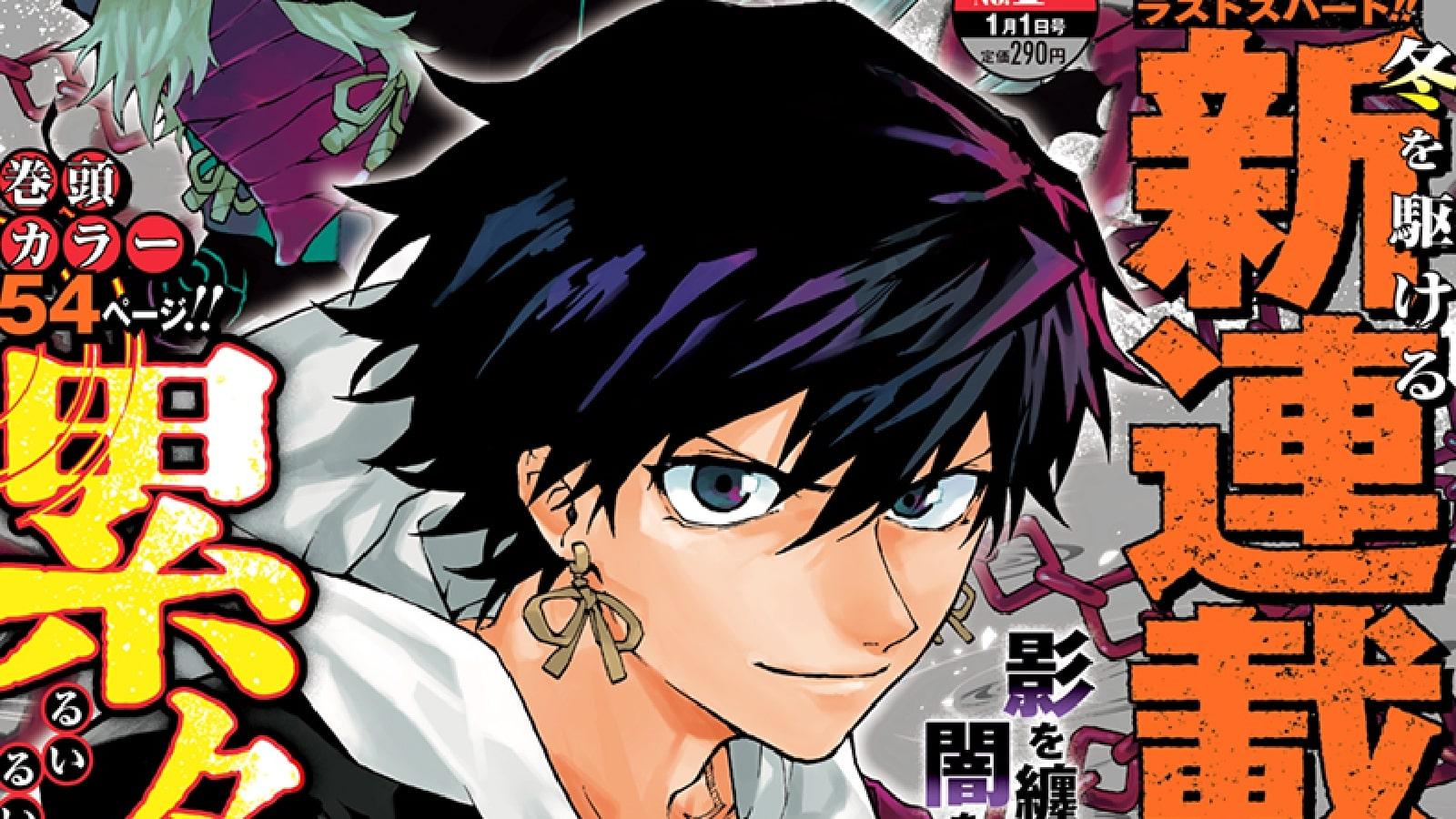 Shonen Jump Manga cover
