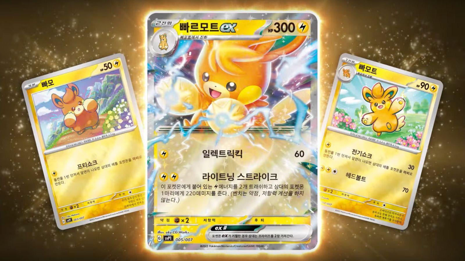 Korean Pokemon cards including Pawmi