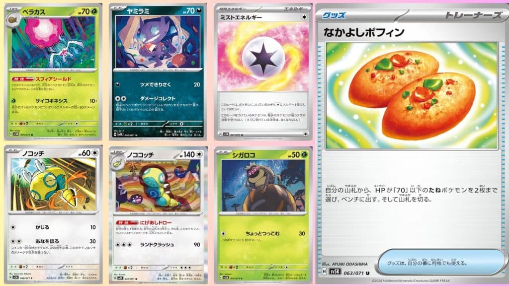 Pokemon TCG: Temporal Forces leaked cards