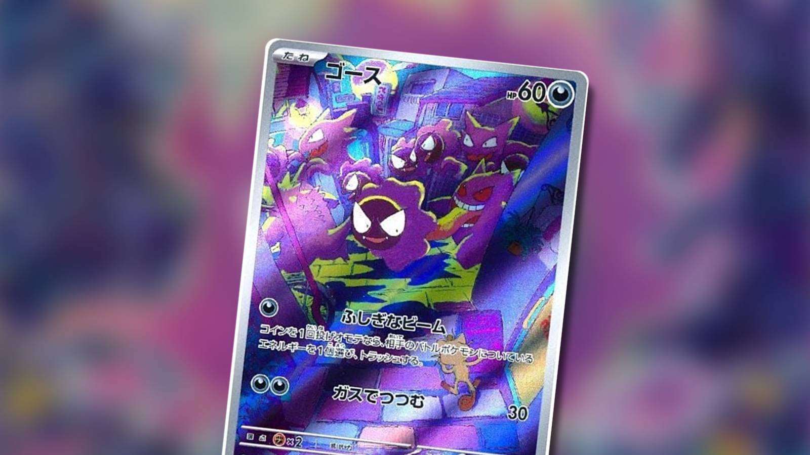 A Gastly Pokemon card appears against a blurred background