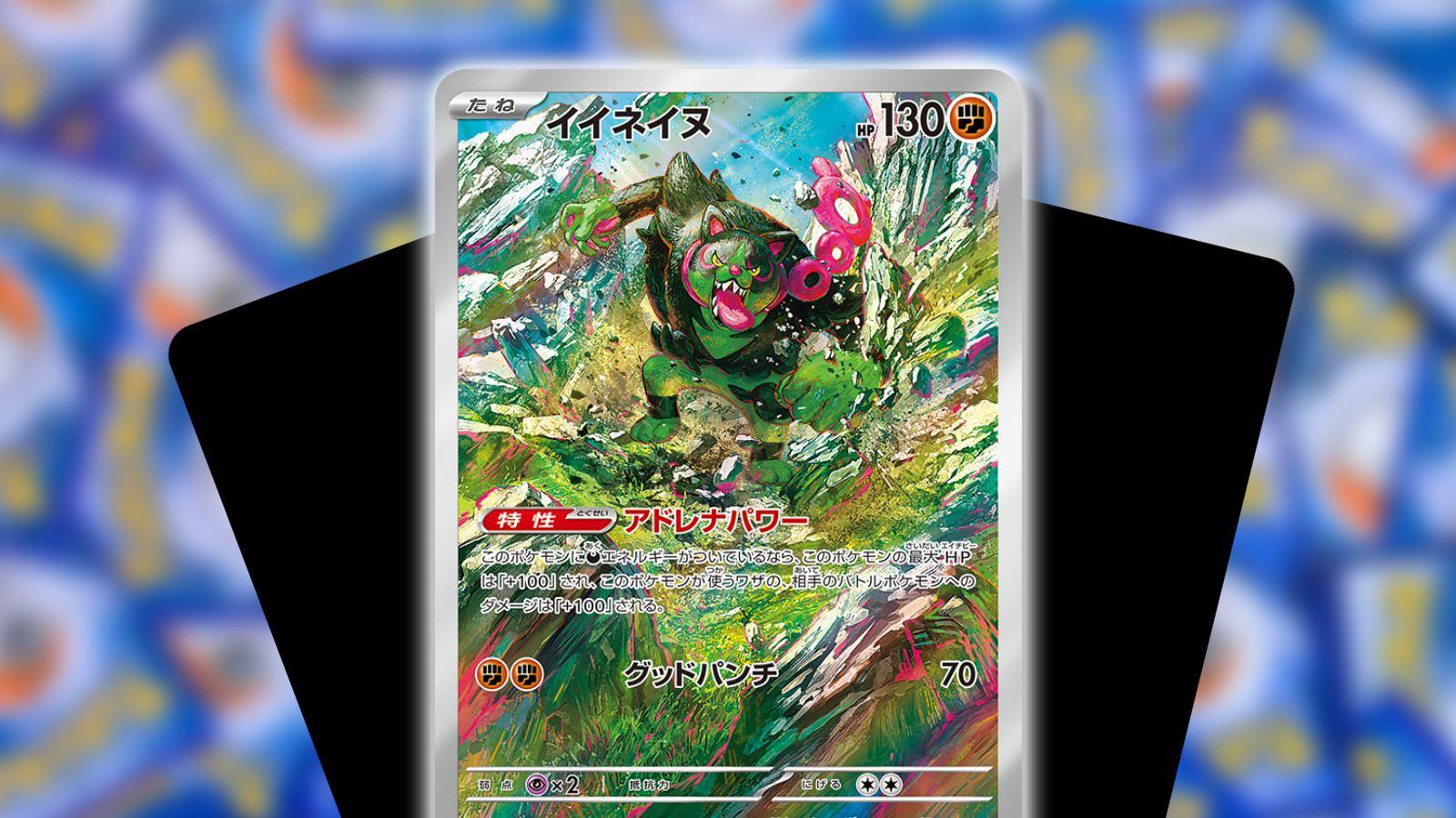 A card featuring the Pokemon Okidogi is shown against a blurred background